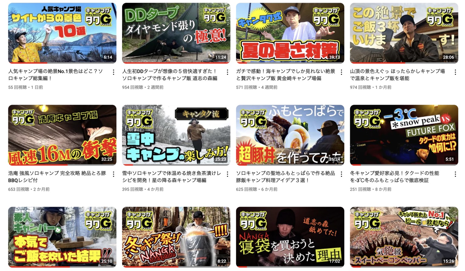 YouTubeサムネイル制作実績