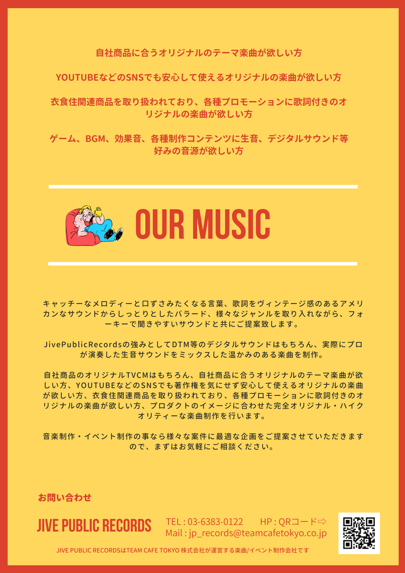 制作キャンペーン