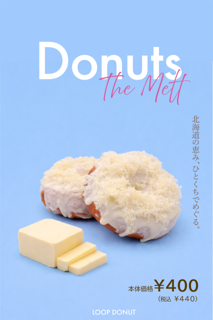 ループドーナツ